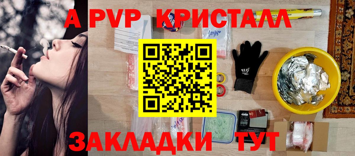 Alpha-PVP СК Калуга