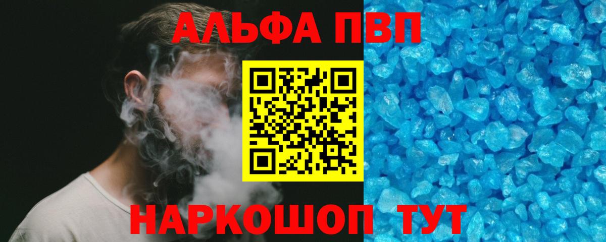 Alfa_PVP СК  Вход с VPN  Калуга  Alpha PVP VHQ  APVP  Alpha-PVP Соль 