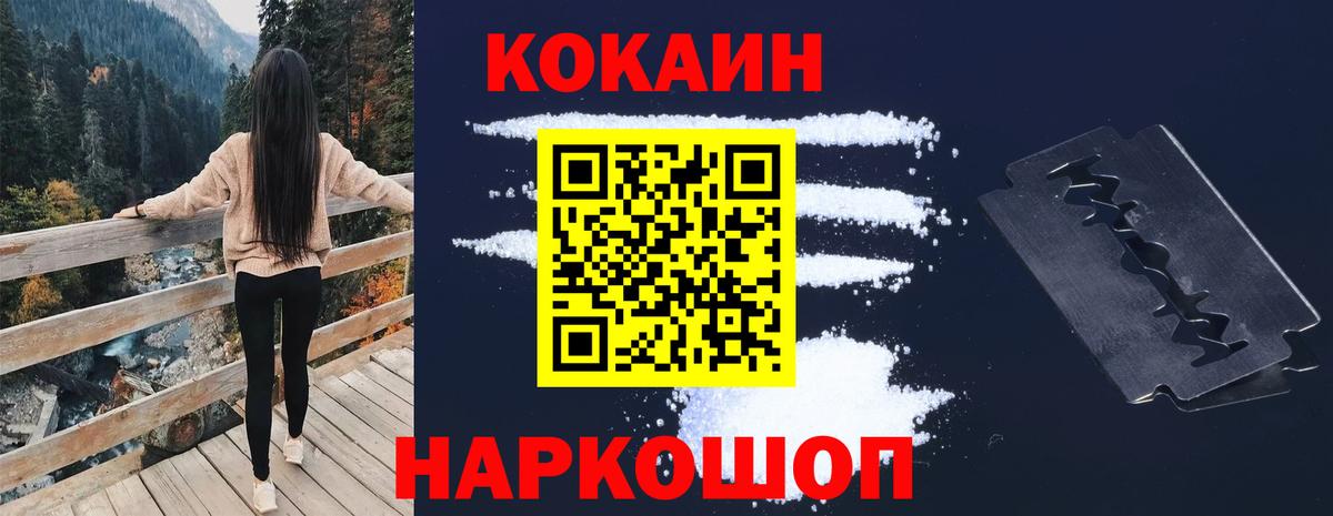 Cocaine Колумбийский  Вход с VPN  COCAIN  Калуга  COCAIN Перу 