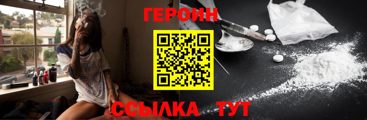 Героин герыч  Героин  Калуга  Вход с VPN 