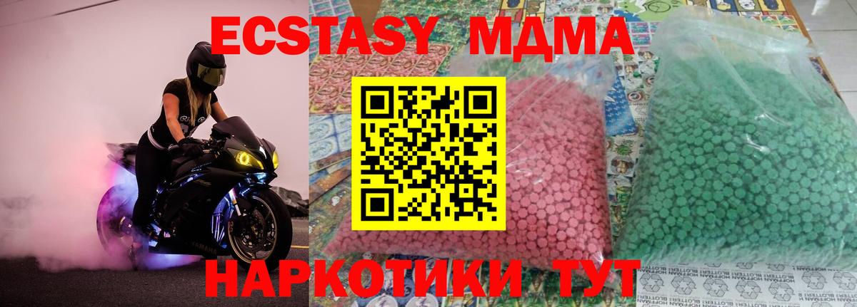 МДМА молли Калуга