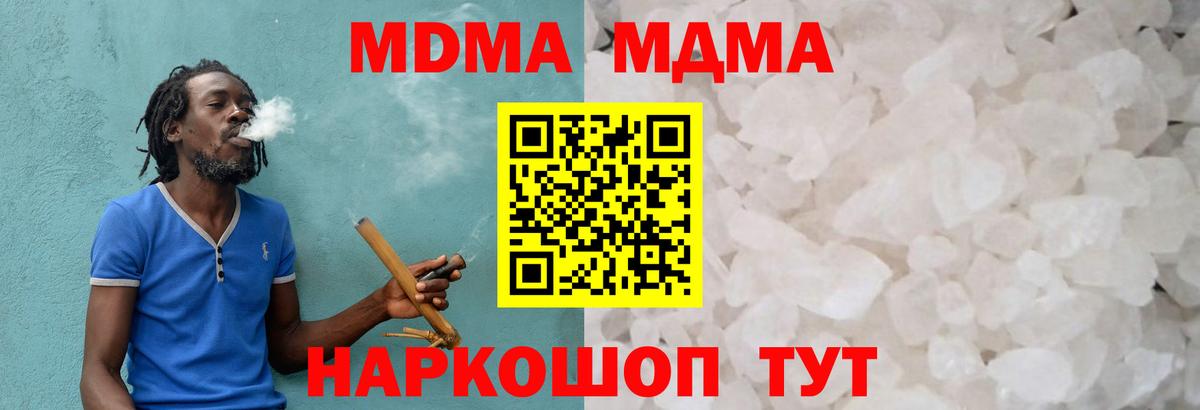 Калуга  МДМА  MDMA Molly  Вход с VPN  МДМА crystal 