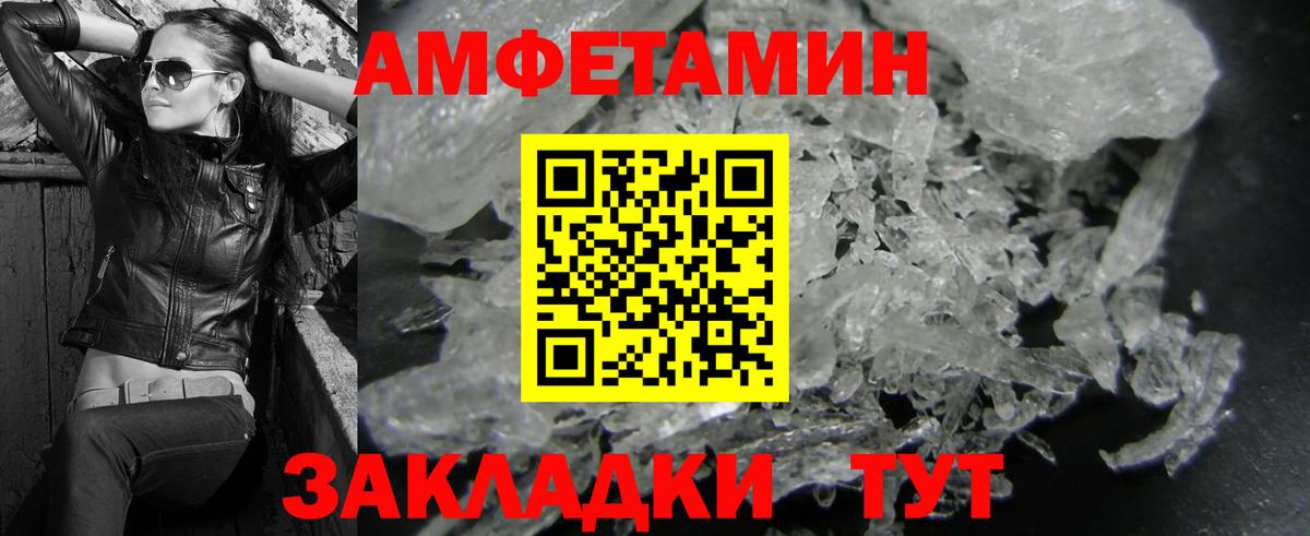 МЕТАМФЕТАМИН витя Калуга