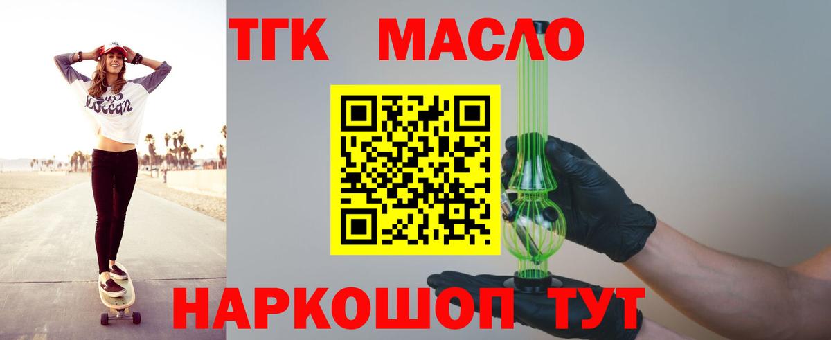 ТГК концентрат  продажа наркотиков  Калуга  Вход с VPN 